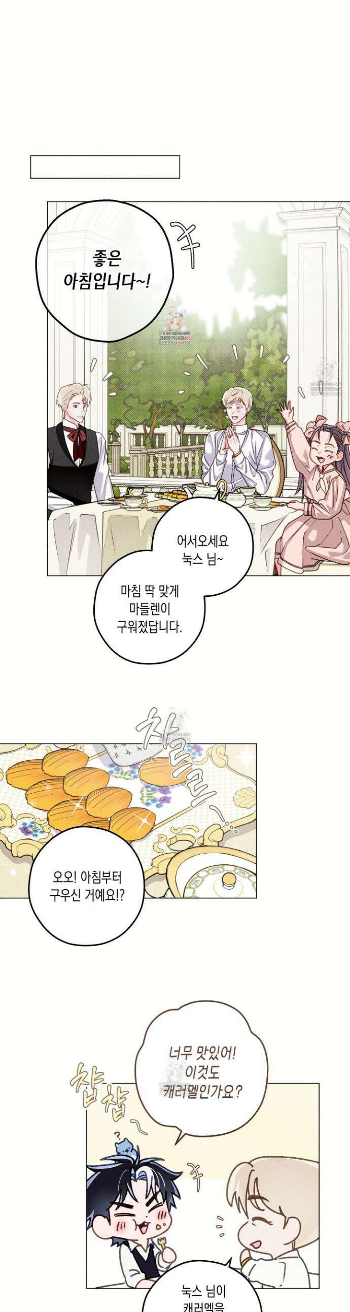 환생 백작 22화 1