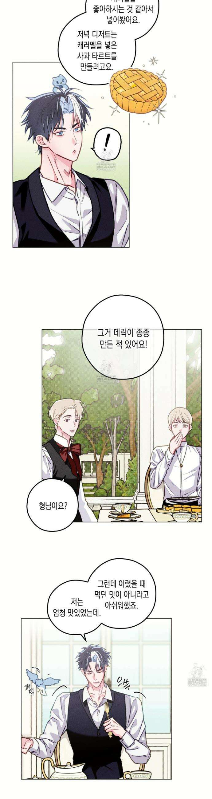환생 백작 22화 2