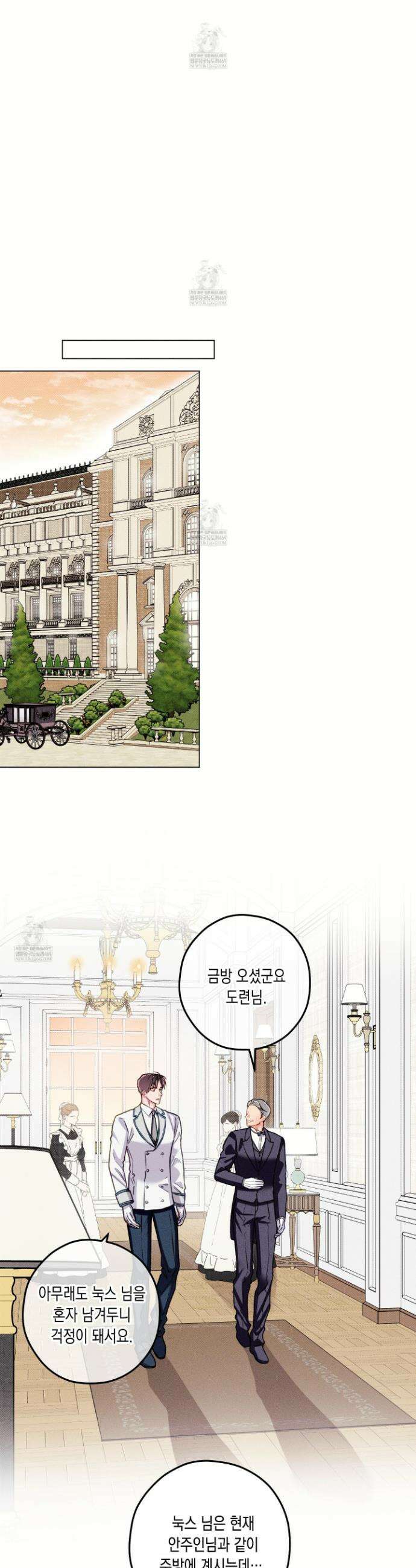 환생 백작 22화 6