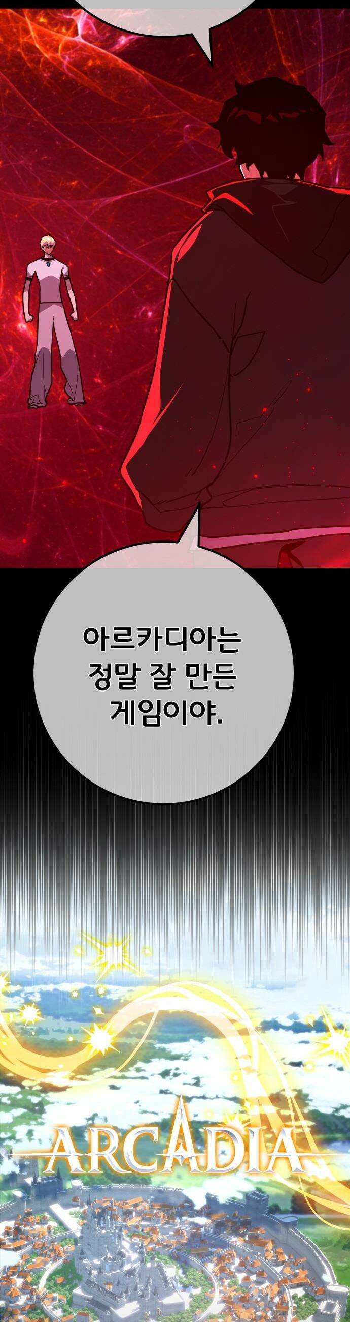 게임 최강 트롤러 - 177화 트롤러vs트롤러(2) 4