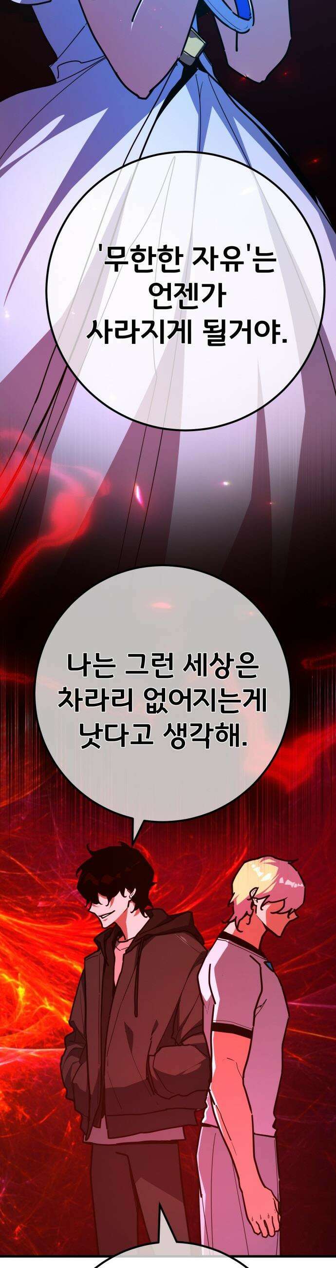 게임 최강 트롤러 - 177화 트롤러vs트롤러(2) 18
