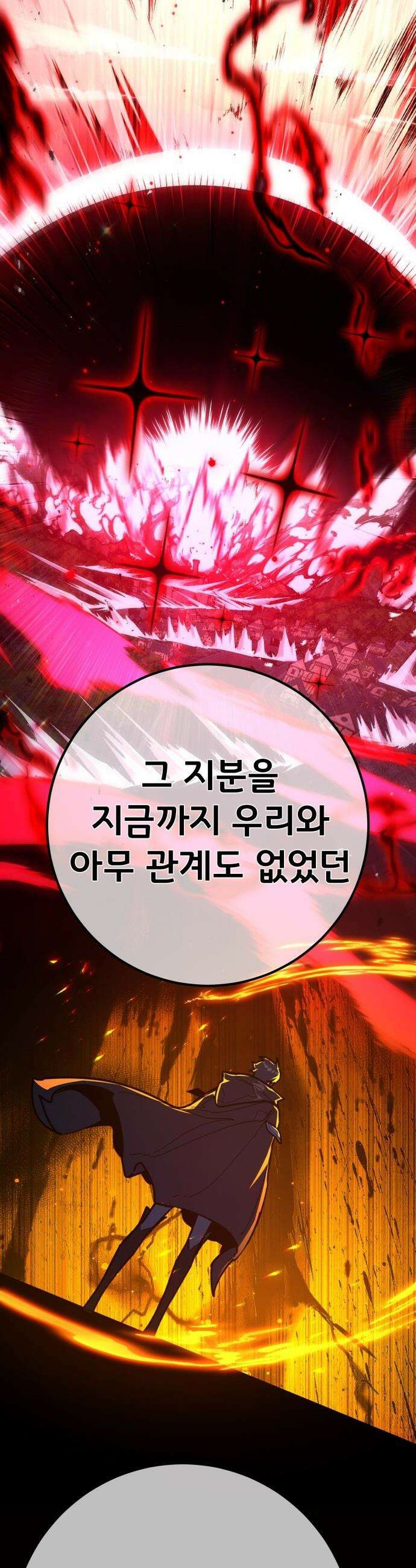 게임 최강 트롤러 - 177화 트롤러vs트롤러(2) 23