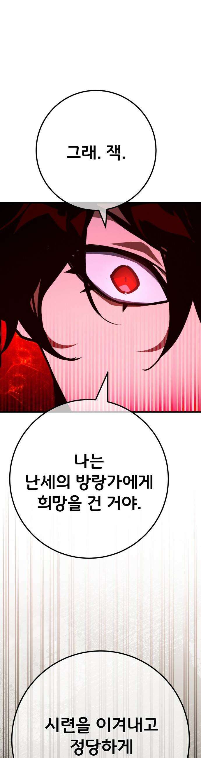 게임 최강 트롤러 - 177화 트롤러vs트롤러(2) 26