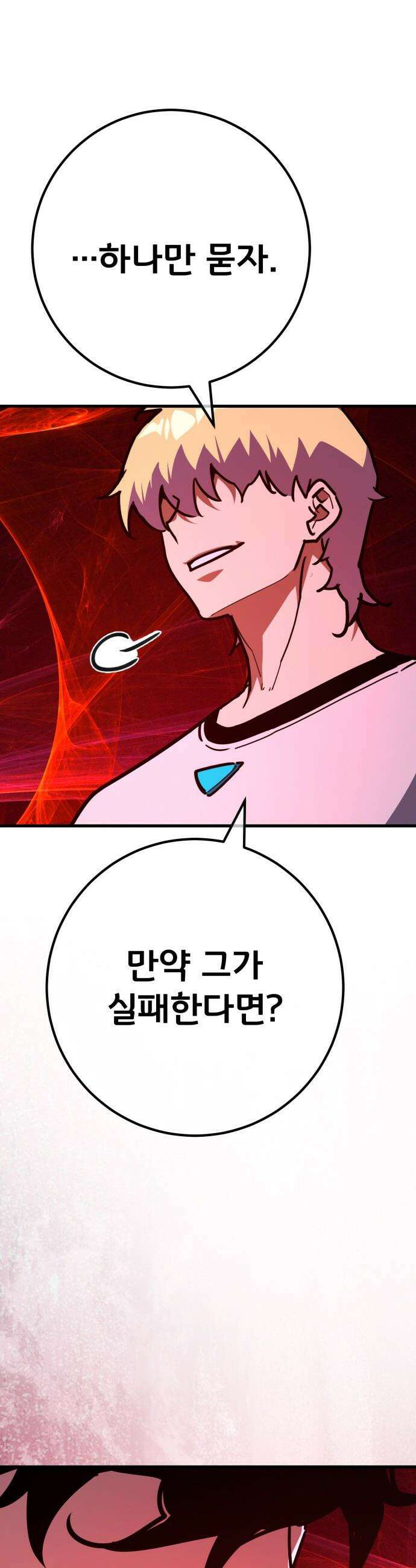 게임 최강 트롤러 - 177화 트롤러vs트롤러(2) 29