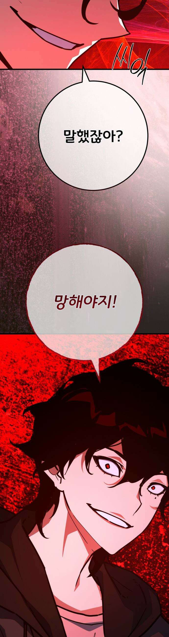 게임 최강 트롤러 - 177화 트롤러vs트롤러(2) 30