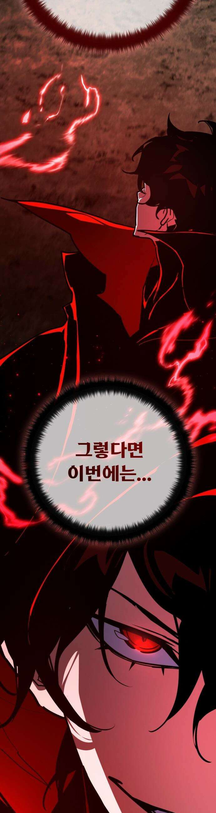 게임 최강 트롤러 - 177화 트롤러vs트롤러(2) 32