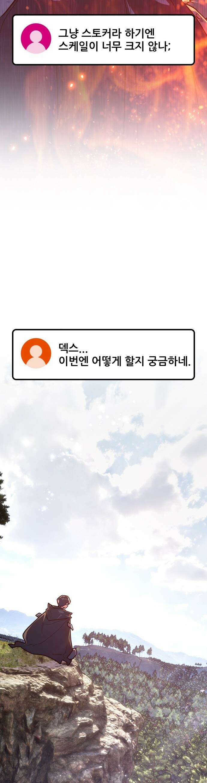 게임 최강 트롤러 - 177화 트롤러vs트롤러(2) 36