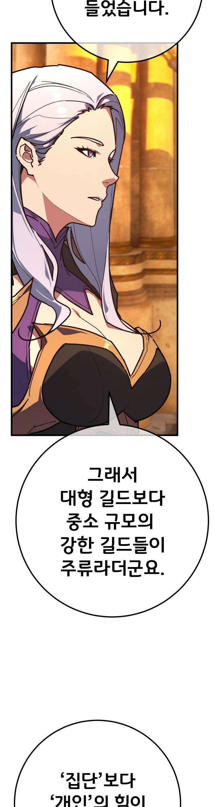 게임 최강 트롤러 - 177화 트롤러vs트롤러(2) 46