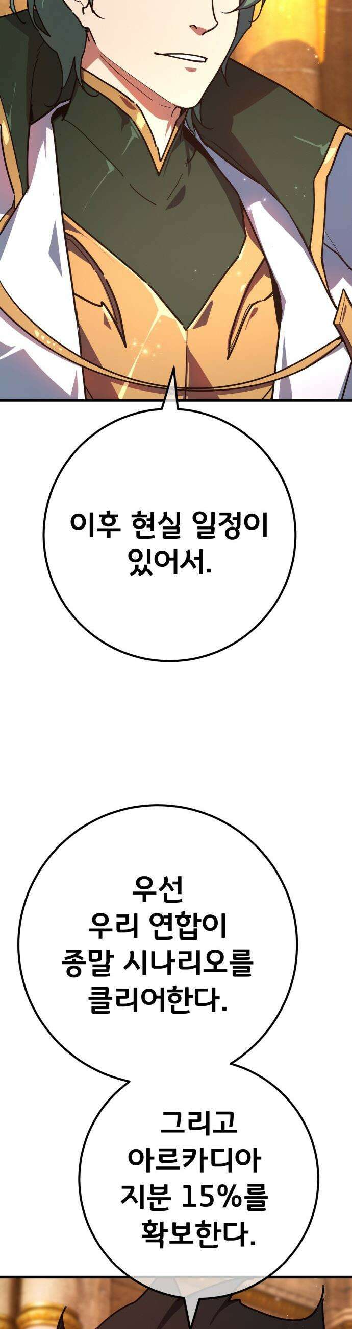 게임 최강 트롤러 - 177화 트롤러vs트롤러(2) 49