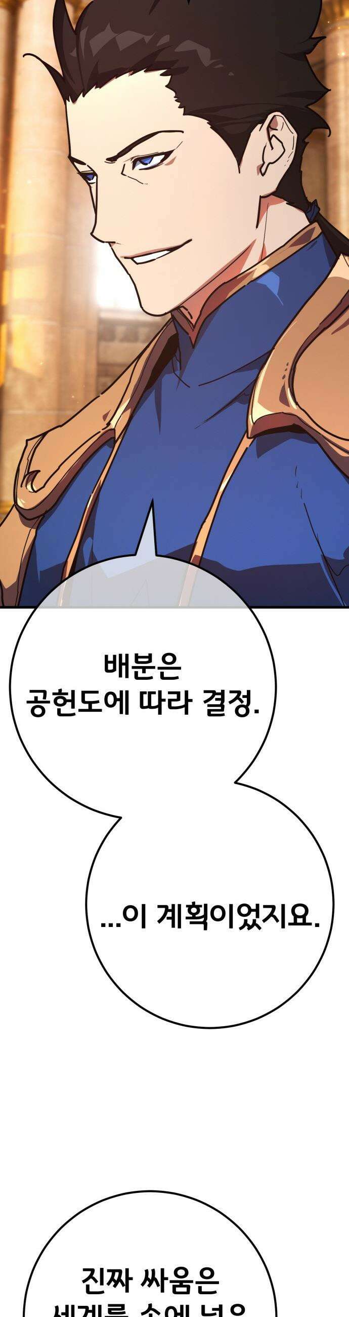 게임 최강 트롤러 - 177화 트롤러vs트롤러(2) 50