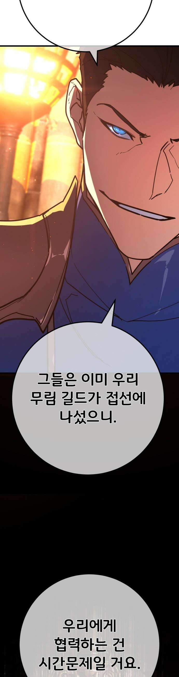 게임 최강 트롤러 - 177화 트롤러vs트롤러(2) 57