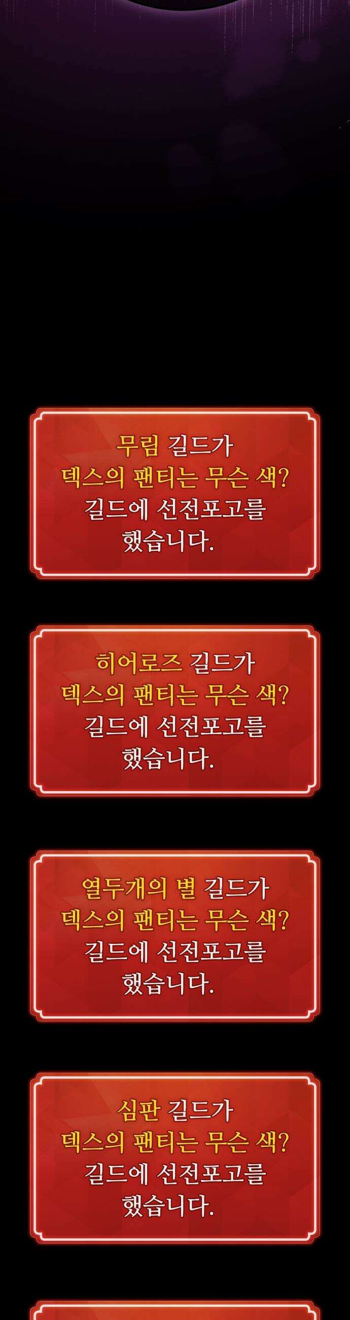 게임 최강 트롤러 - 177화 트롤러vs트롤러(2) 64