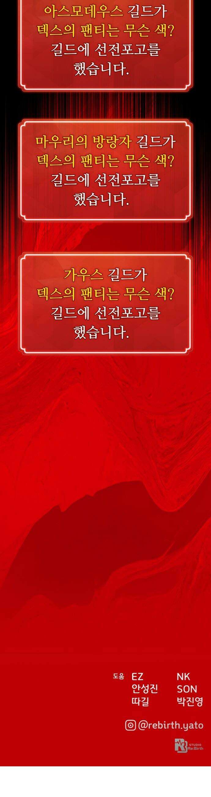 게임 최강 트롤러 - 177화 트롤러vs트롤러(2) 65
