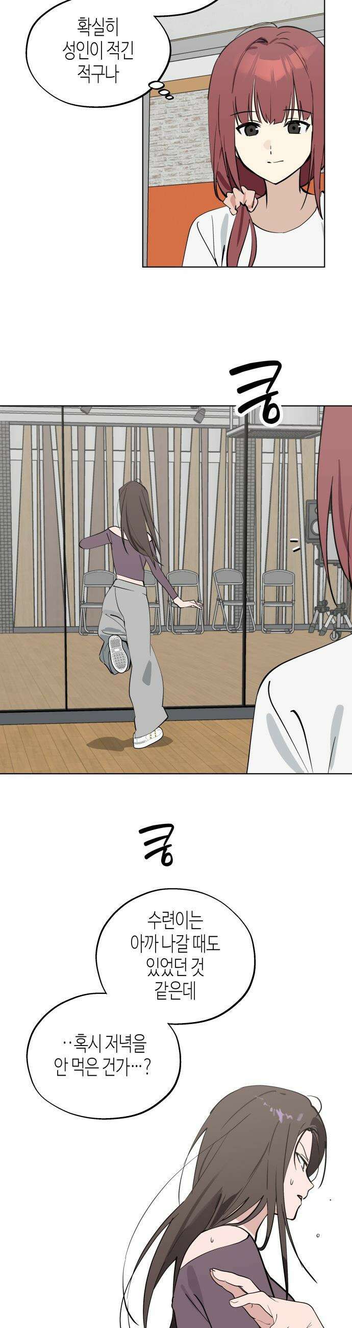 오늘의 한요일은 여자다 - 55화 - 아무것도 아닌 날 (2) 2