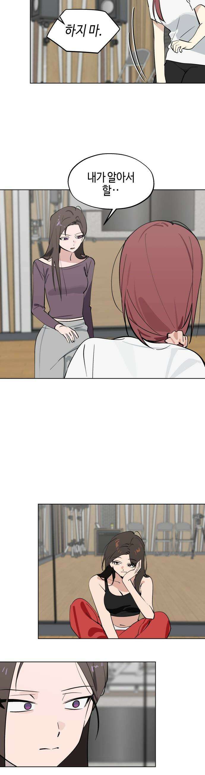 오늘의 한요일은 여자다 - 55화 - 아무것도 아닌 날 (2) 6