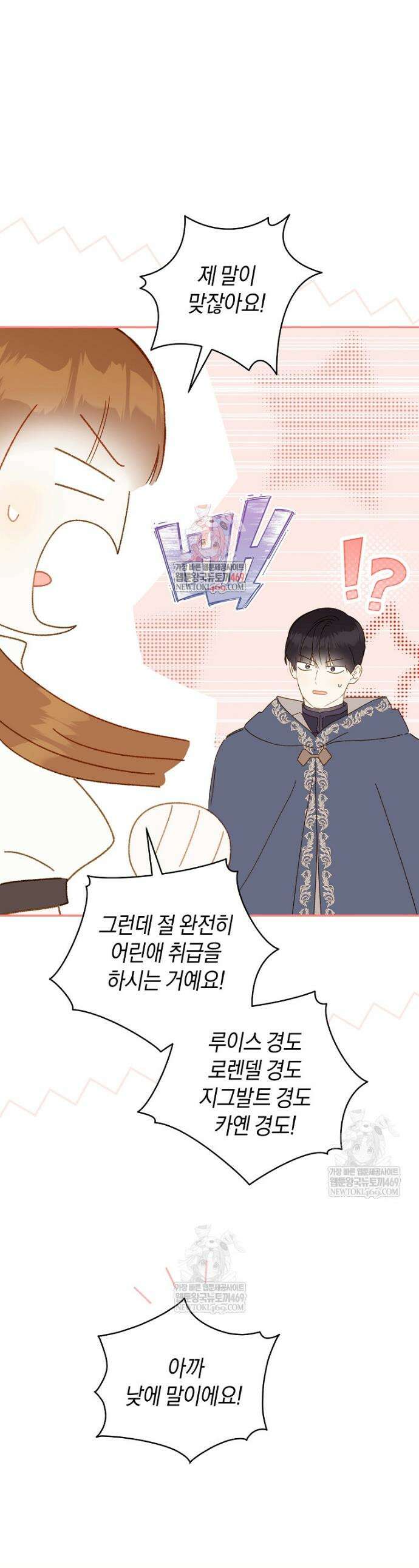 황제궁 옆 마로니에 농장 128화 1