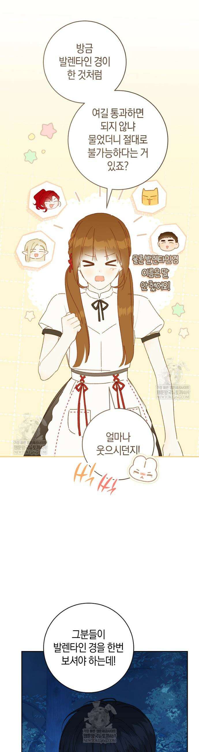 황제궁 옆 마로니에 농장 128화 2