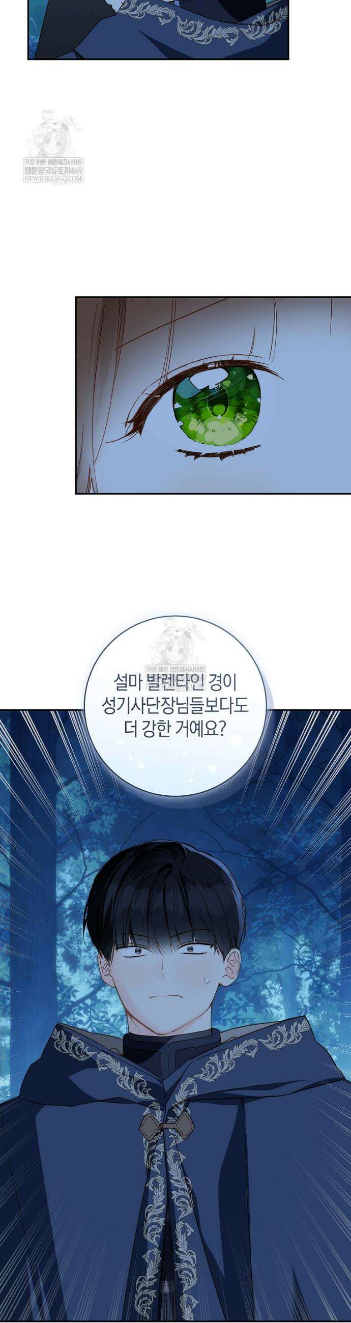 황제궁 옆 마로니에 농장 128화 4