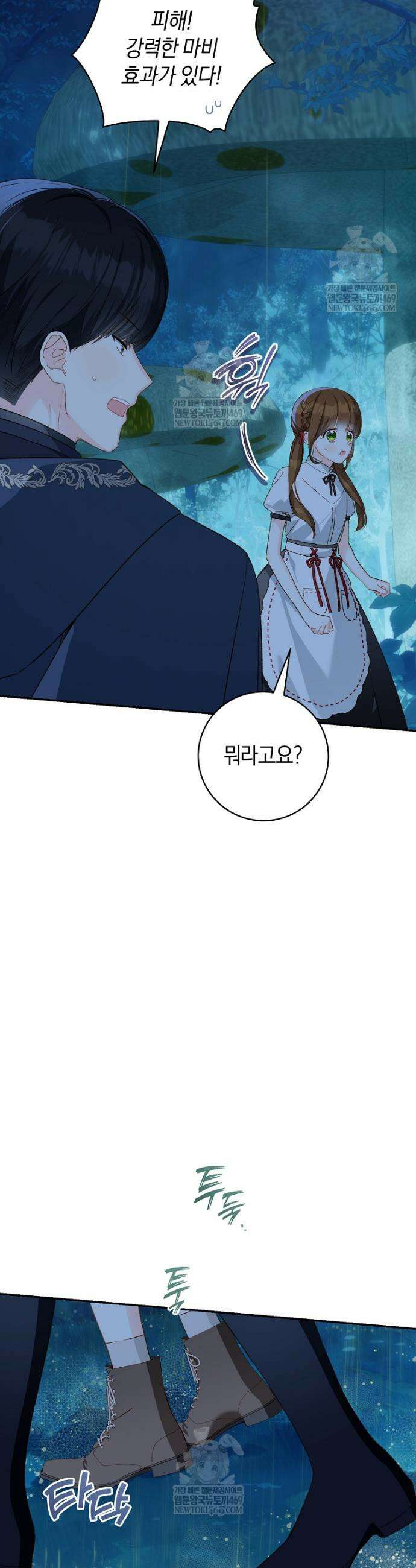 황제궁 옆 마로니에 농장 128화 10