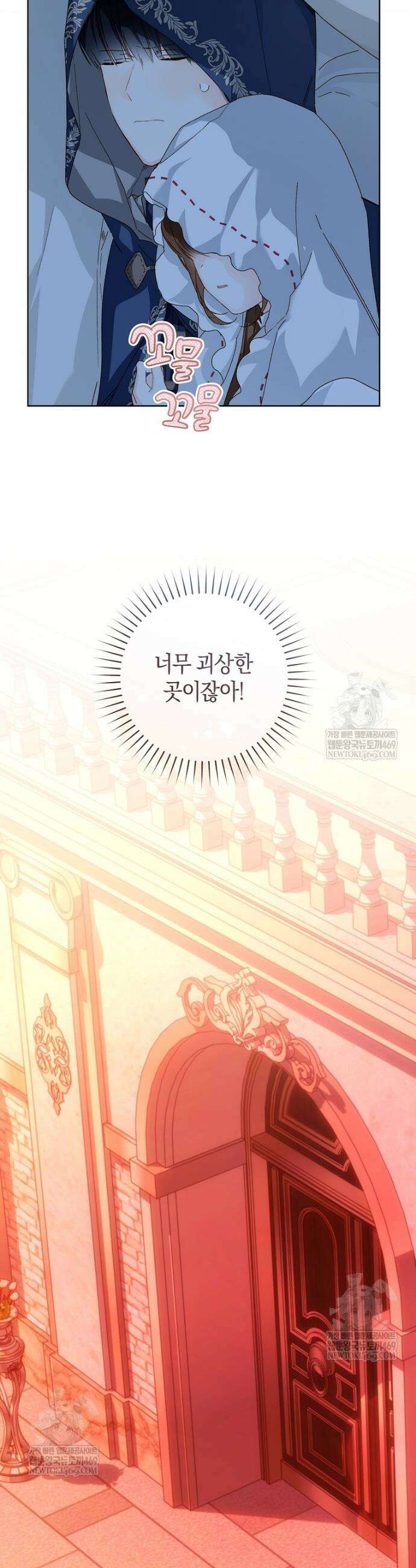 황제궁 옆 마로니에 농장 128화 17