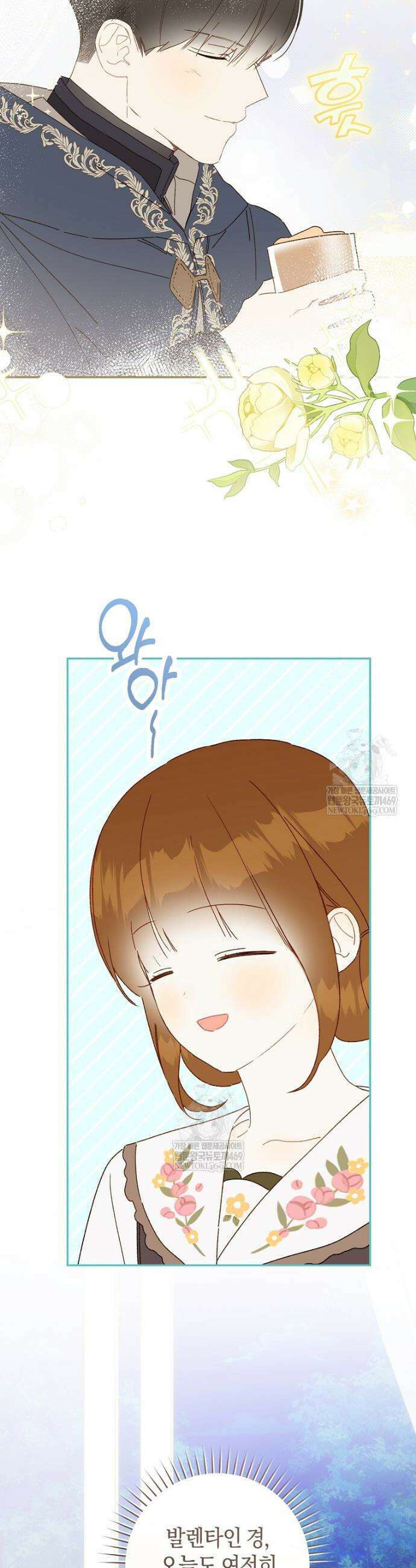 황제궁 옆 마로니에 농장 128화 30