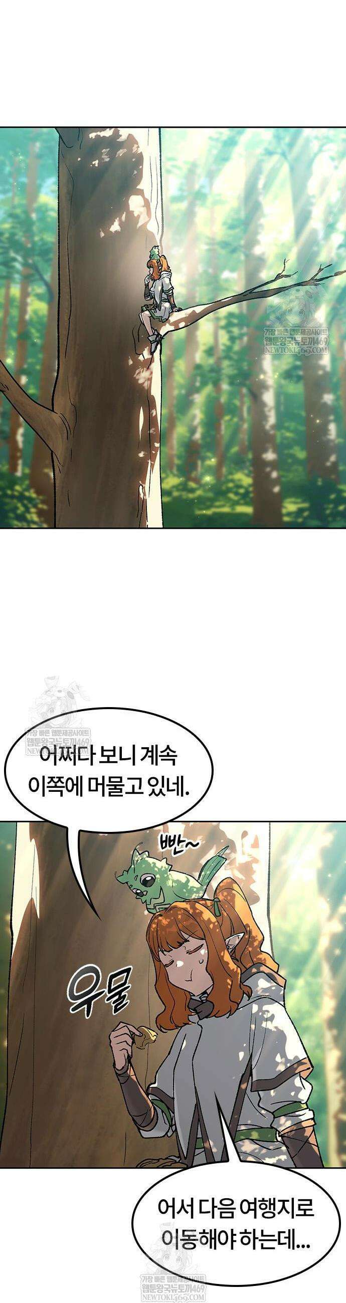이세계 캠핑으로 힐링 라이프 103화 23