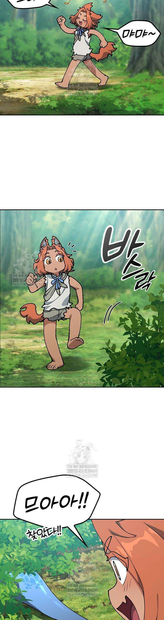 이세계 캠핑으로 힐링 라이프 103화 29