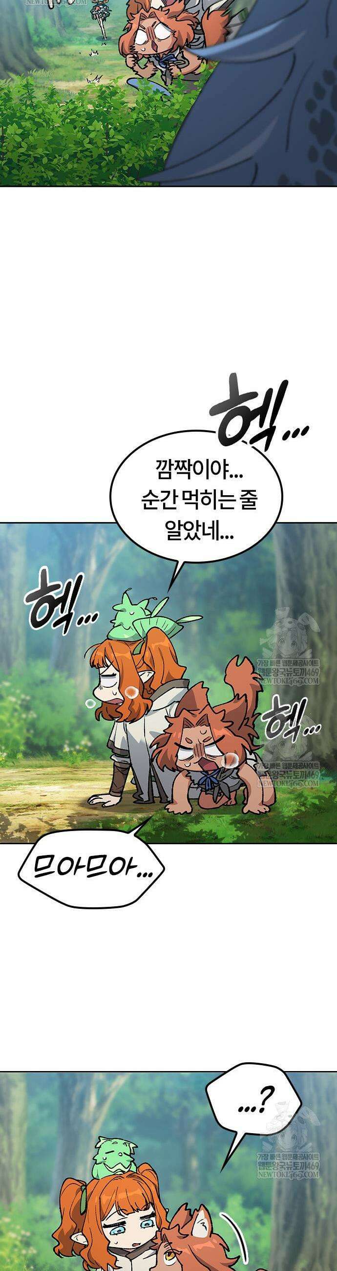 이세계 캠핑으로 힐링 라이프 103화 32