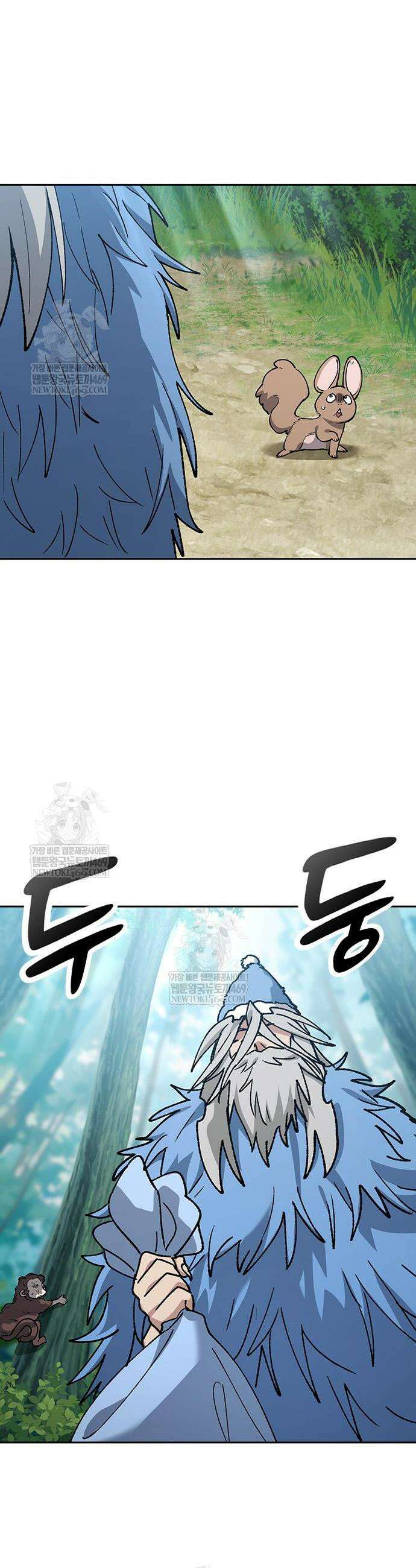 이세계 캠핑으로 힐링 라이프 103화 40
