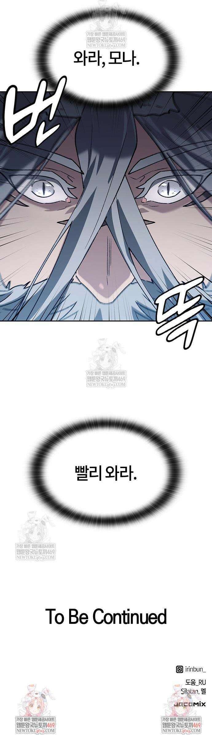 이세계 캠핑으로 힐링 라이프 103화 41