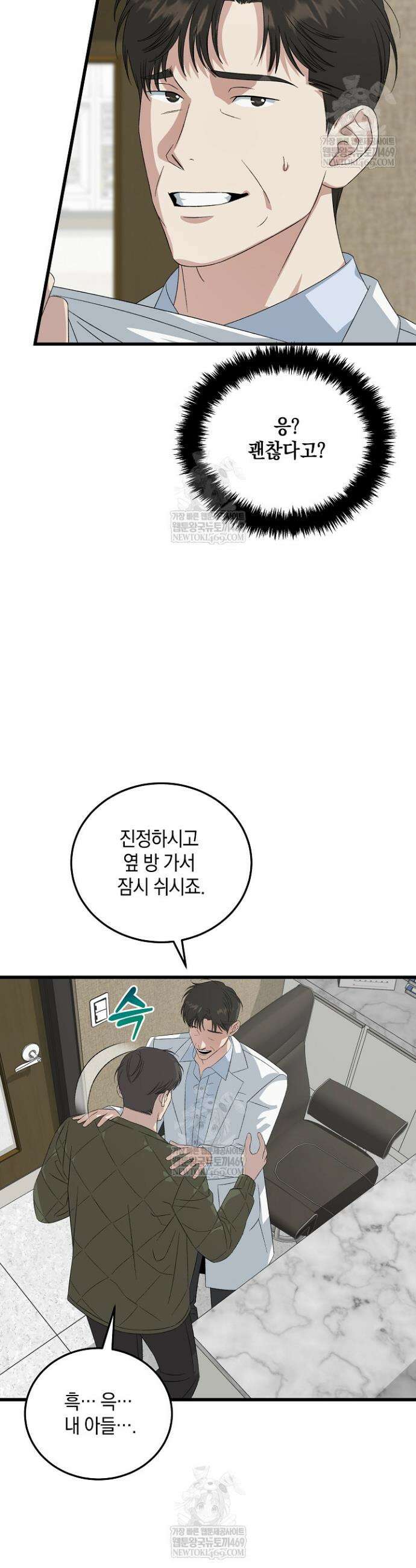 이것이 법이다 195화 2
