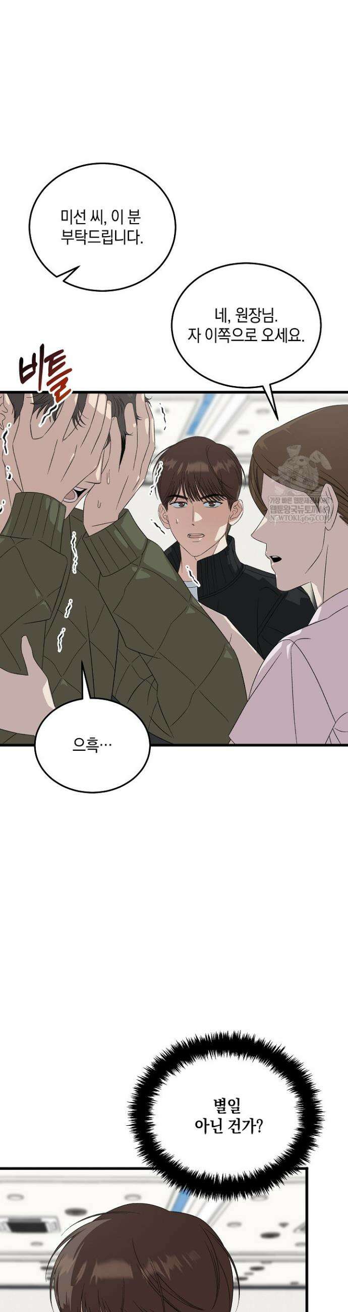 이것이 법이다 195화 3