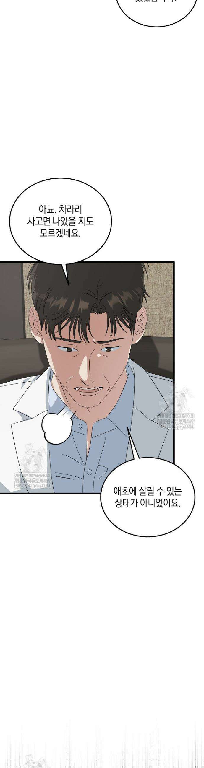 이것이 법이다 195화 6