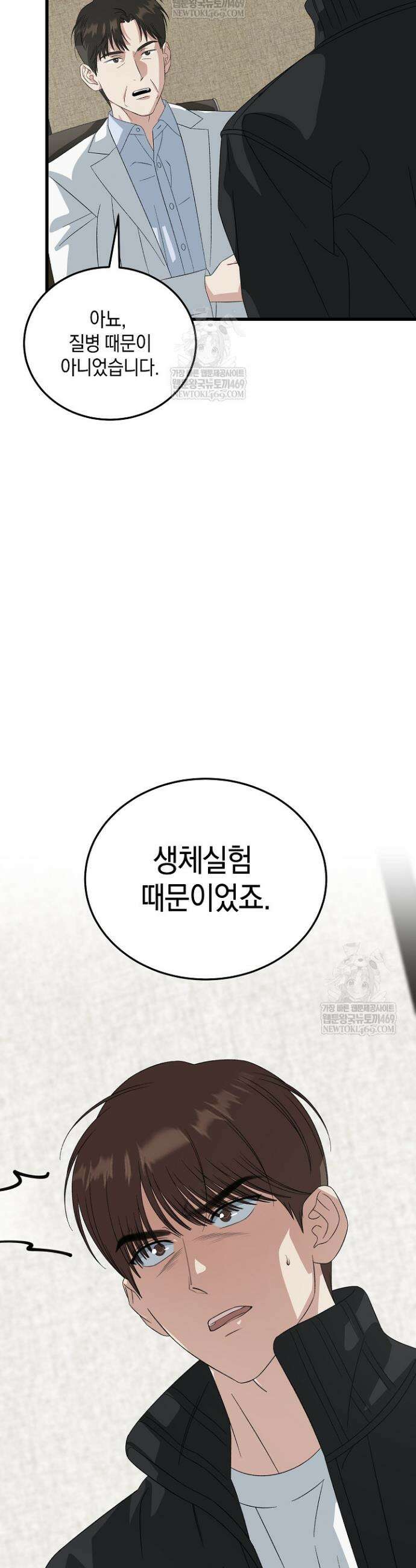 이것이 법이다 195화 8