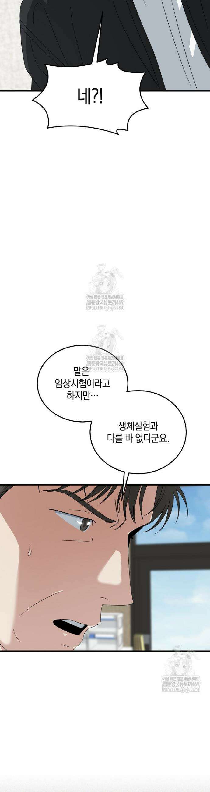 이것이 법이다 195화 9