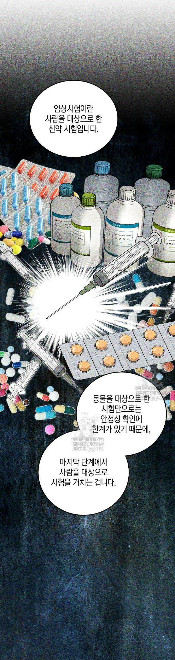 이것이 법이다 195화 10
