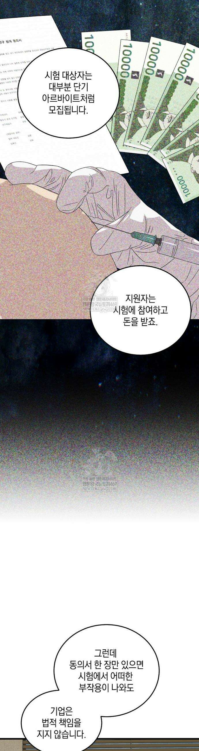 이것이 법이다 195화 11