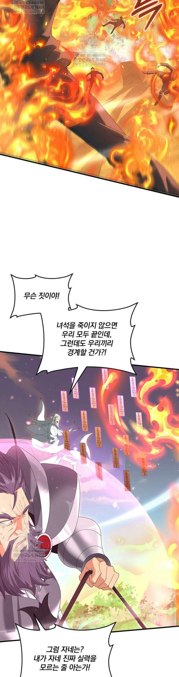 나는 최약체 드래곤 테이머 133화 3