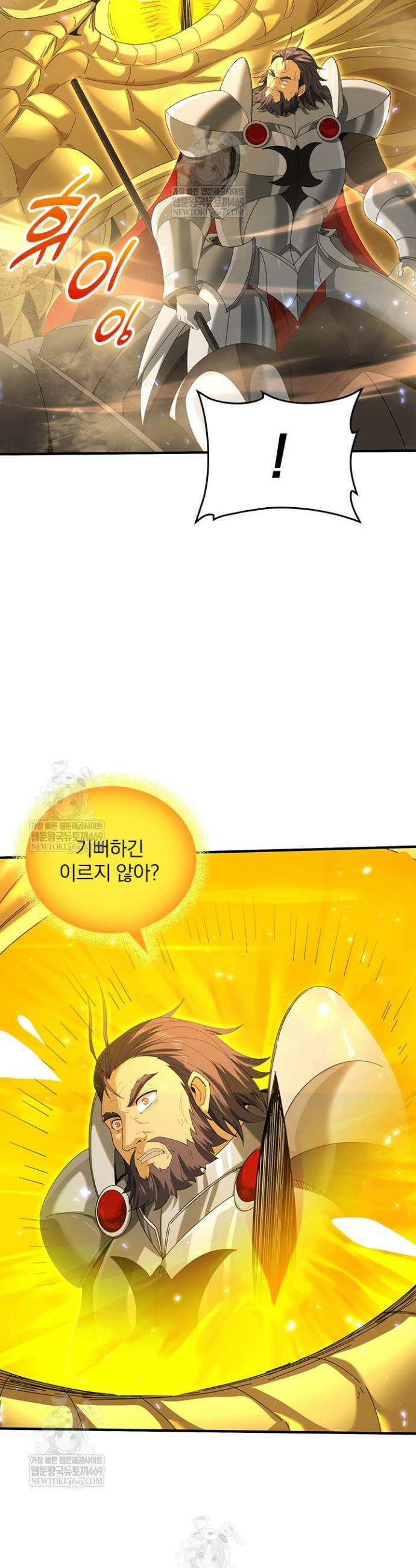 나는 최약체 드래곤 테이머 133화 13