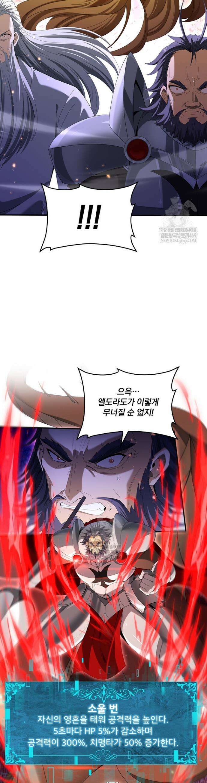 나는 최약체 드래곤 테이머 133화 21