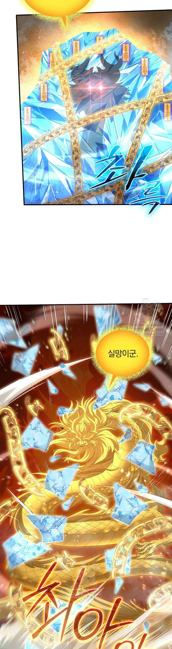 나는 최약체 드래곤 테이머 133화 28