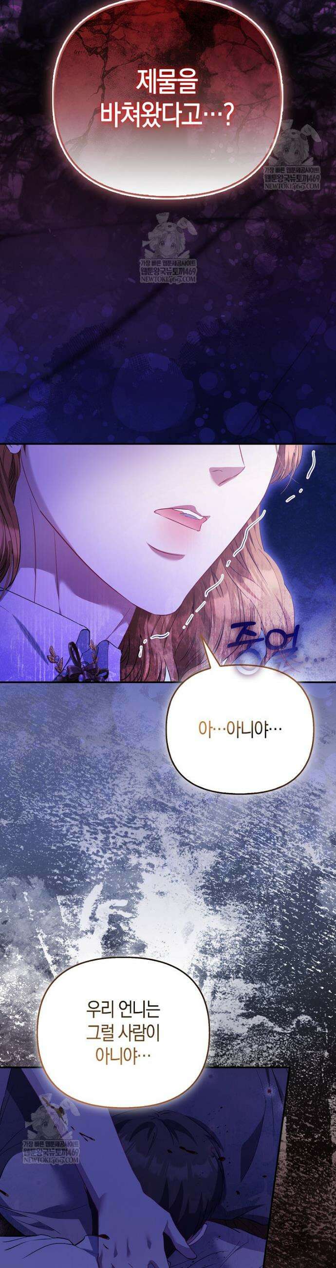 모두의 황녀님 118화 2