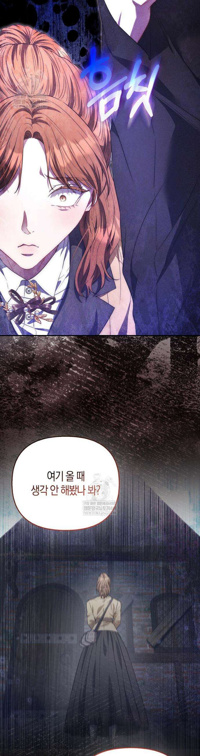 모두의 황녀님 118화 4
