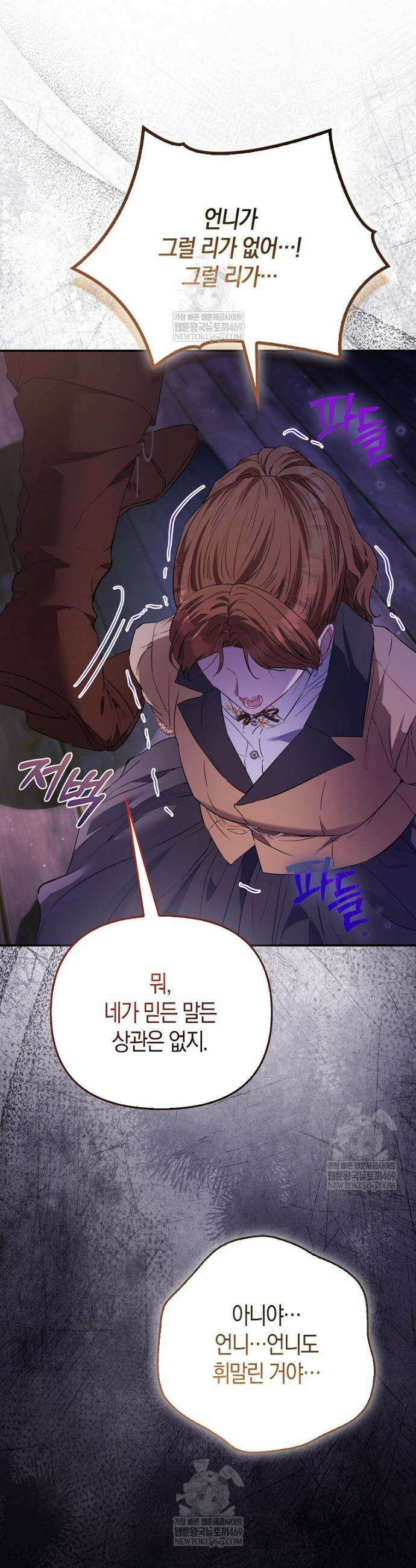 모두의 황녀님 118화 6