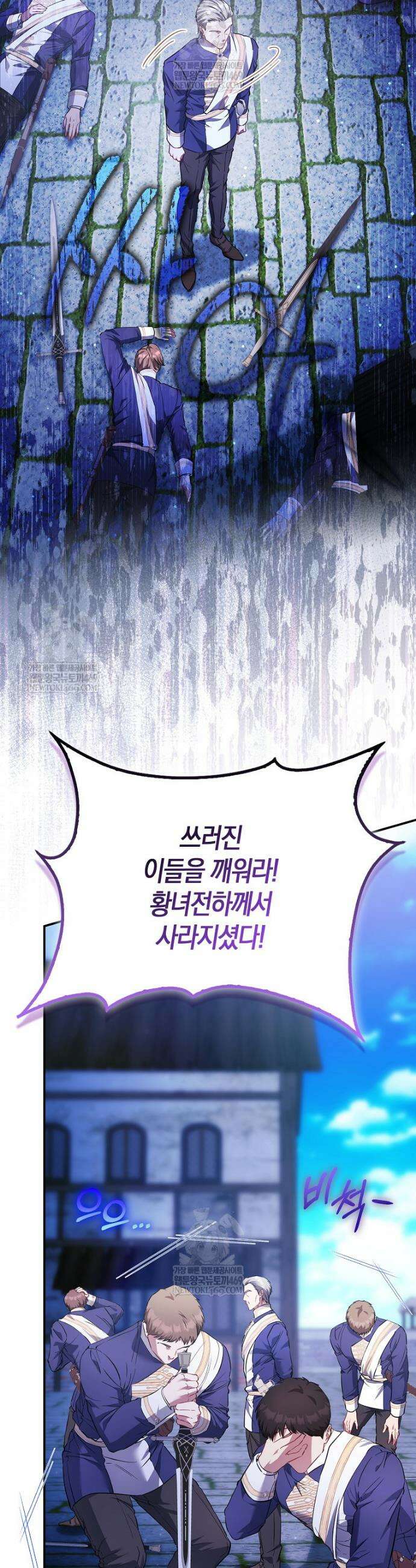 모두의 황녀님 118화 11