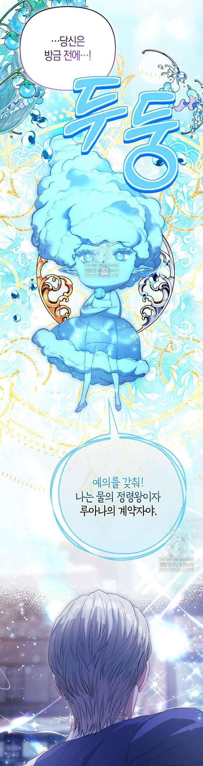 모두의 황녀님 118화 13