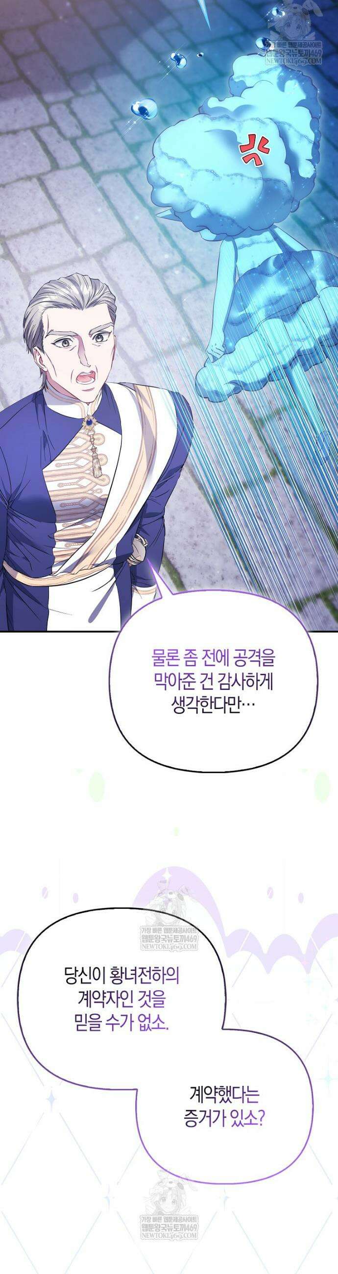 모두의 황녀님 118화 16