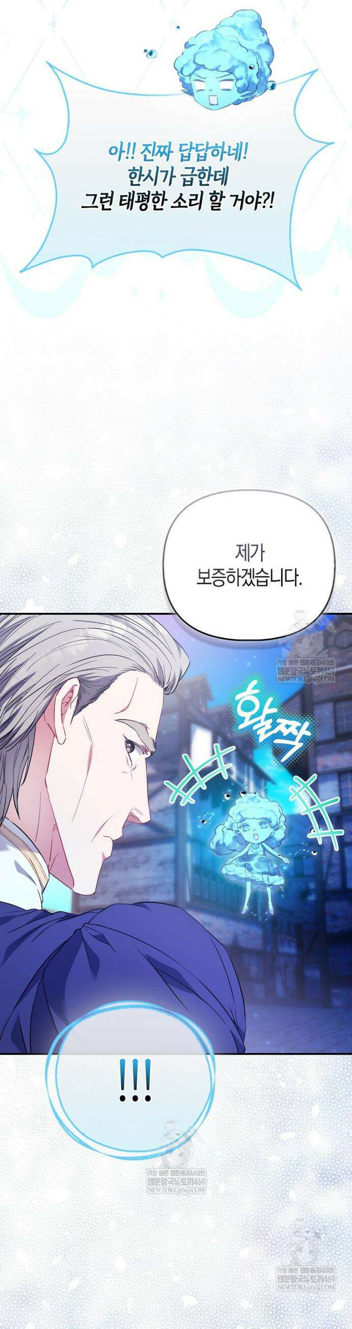 모두의 황녀님 118화 17