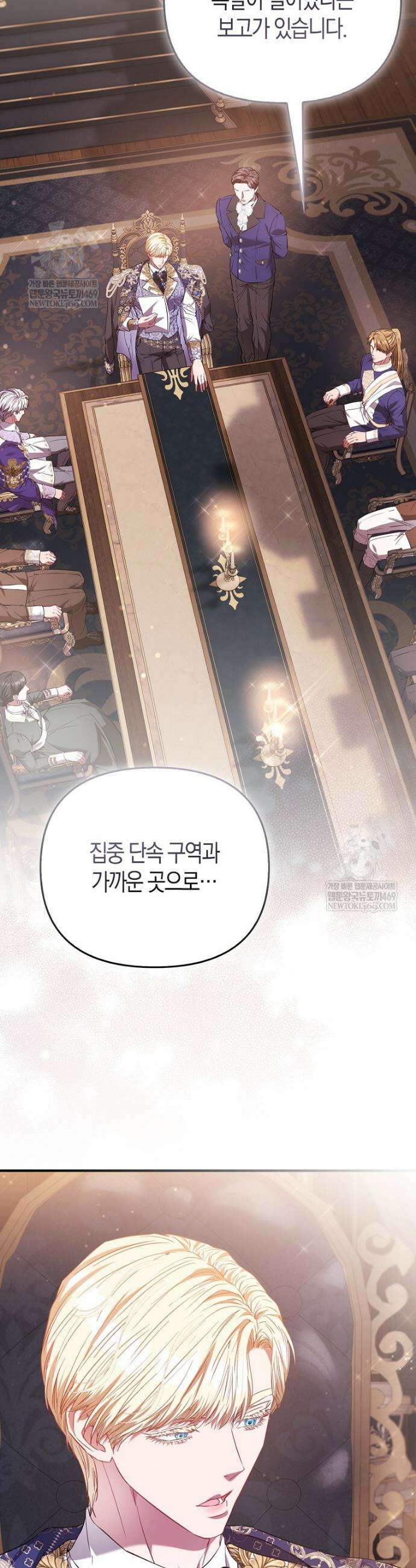모두의 황녀님 118화 22