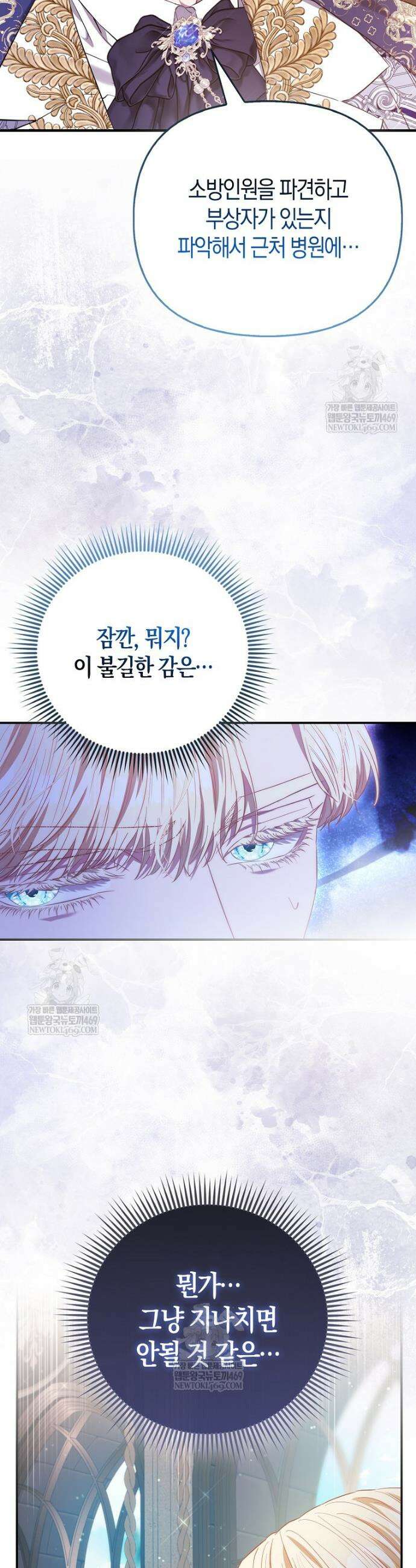 모두의 황녀님 118화 23